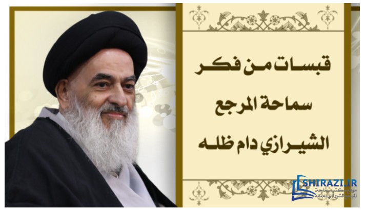 alshirazi.org